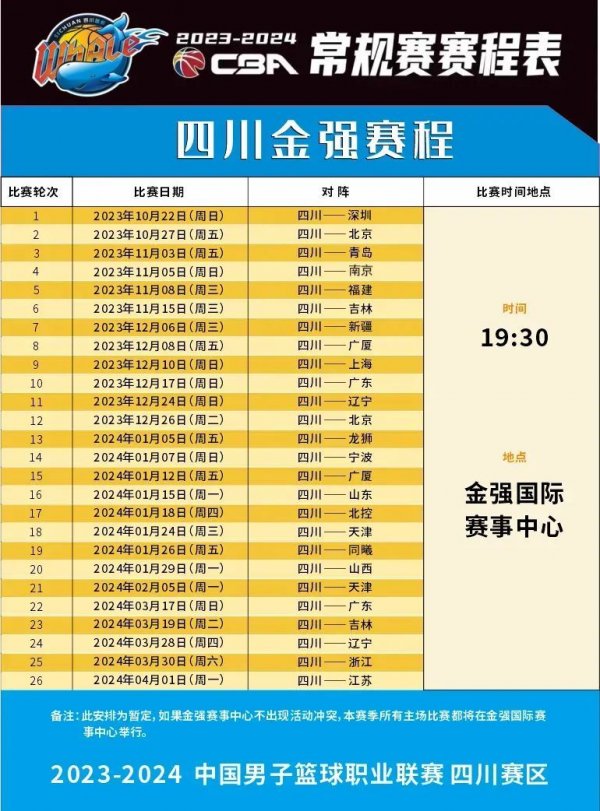 巴塞罗那
